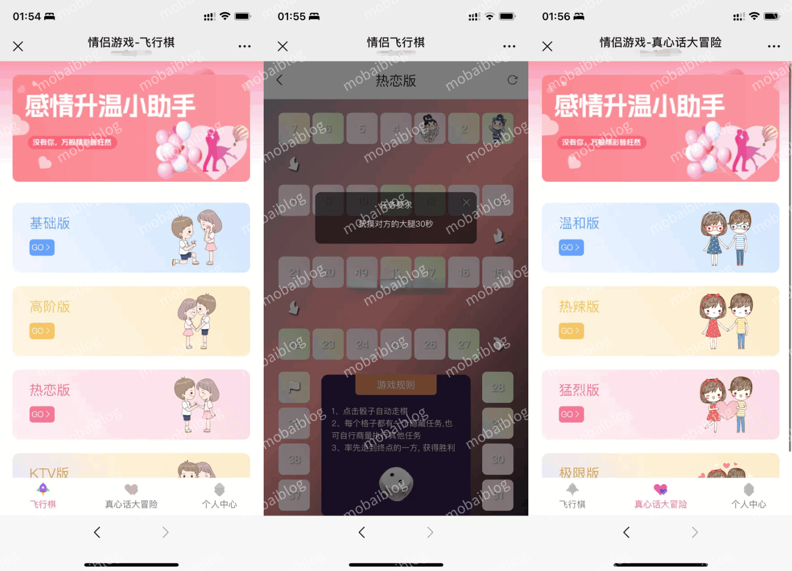全新UI情侣专属飞行棋与真心话大冒险H5游戏源码 附教程插图 全新UI情侣专属飞行棋与真心话大冒险H5游戏源码 附教程插图