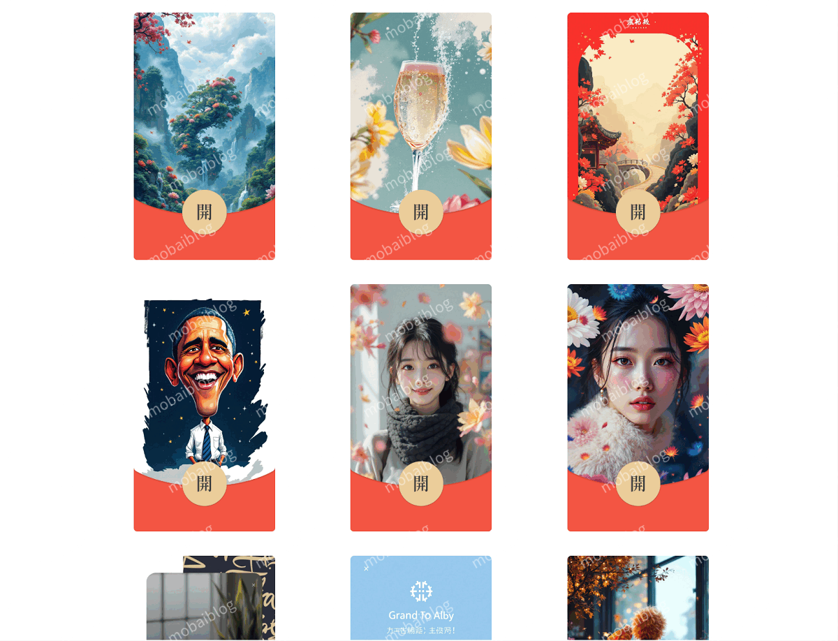 AI一键生成微信红包封面系统源码插图1