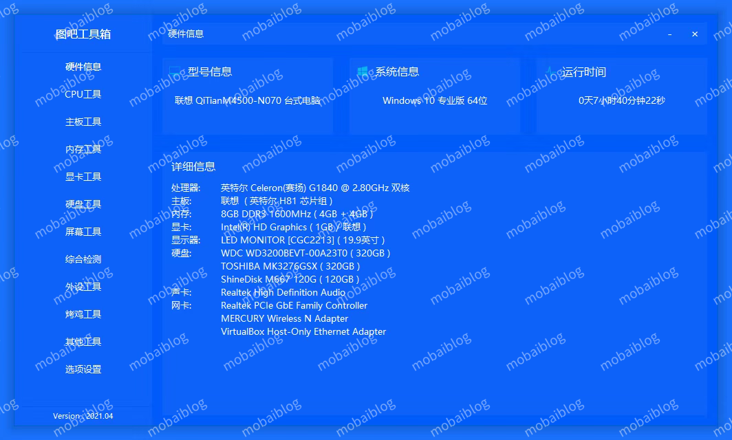 图吧工具箱插图 图吧工具箱插图