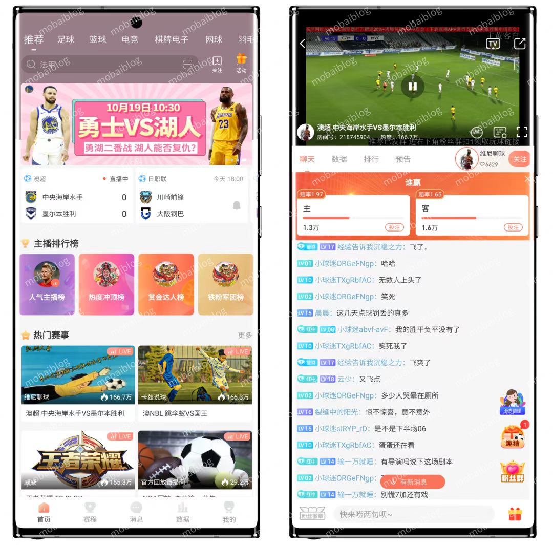 玩球直播 支持Android、iOS-墨白博客