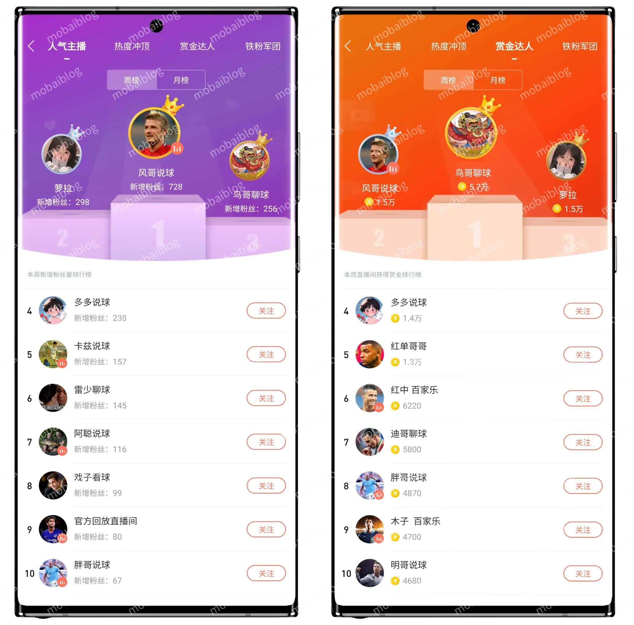 玩球直播 支持Android、iOS插图1 玩球直播 支持Android、iOS插图1