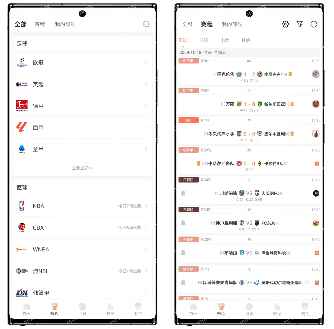 玩球直播 支持Android、iOS插图3 玩球直播 支持Android、iOS插图3