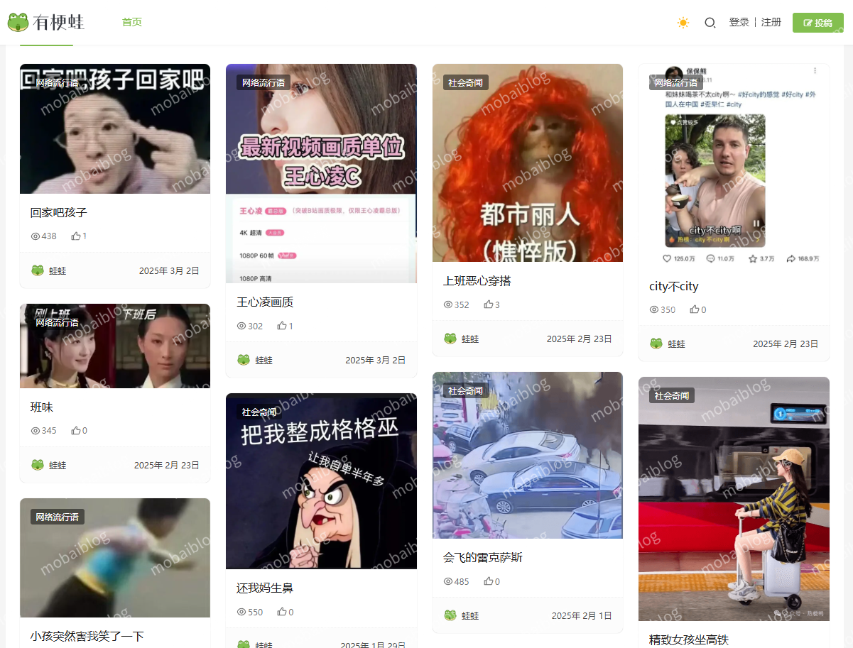 有梗蛙-十万个梗百科 网络流行语知识库插图