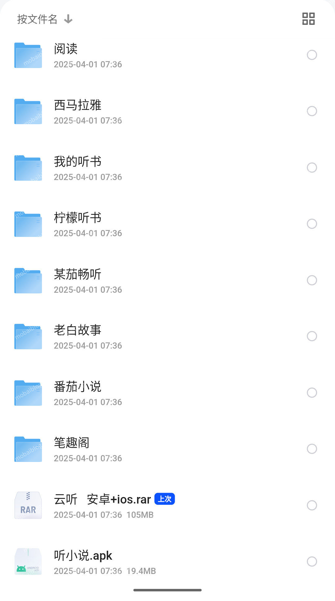 听书、阅读APP合集插图 听书、阅读APP合集插图