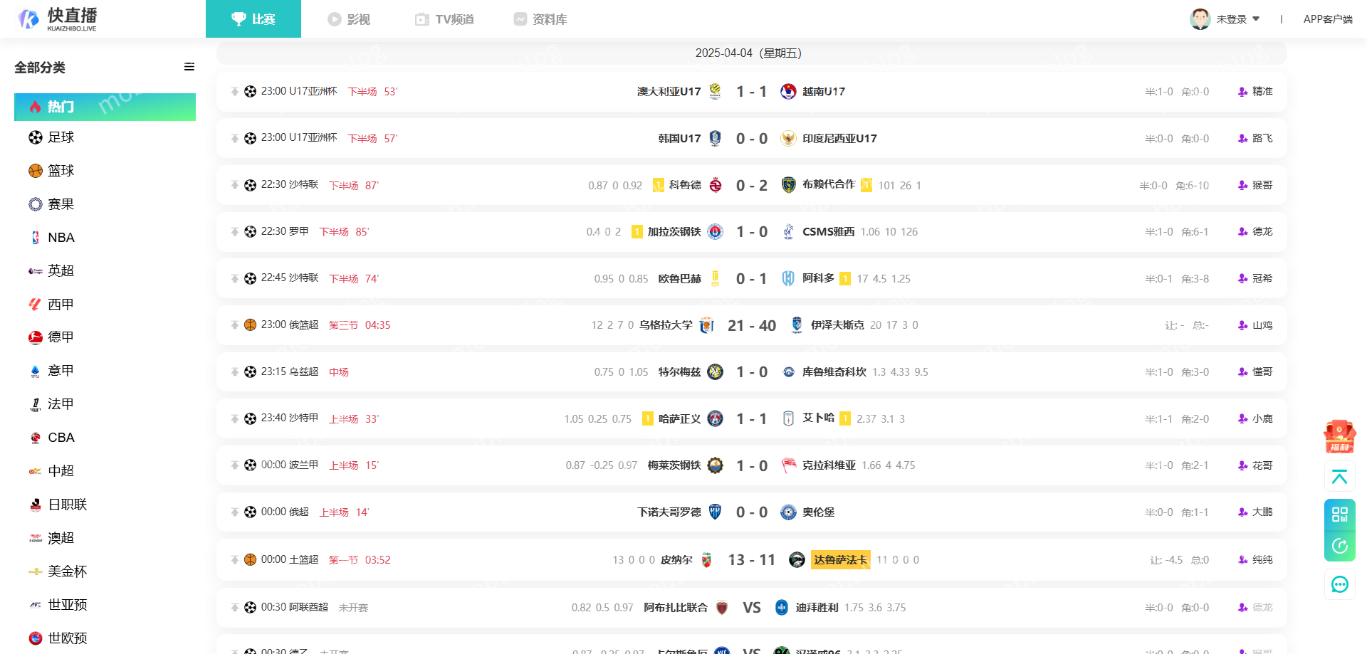 快直播丨24小时全球足球篮球 体育赛事实时直播与即时比分分析平台插图 快直播丨24小时全球足球篮球 体育赛事实时直播与即时比分分析平台插图