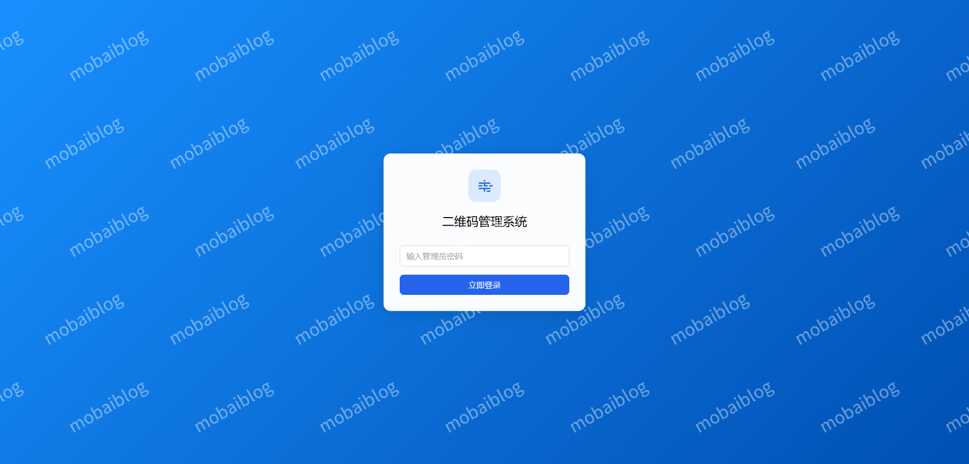全新轻量级PHP简约活码管理系统插图