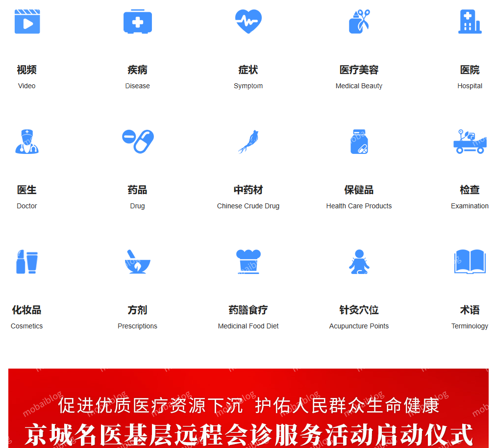 中国医药信息查询平台-国家权威认证全类型医药信息查询平台插图1