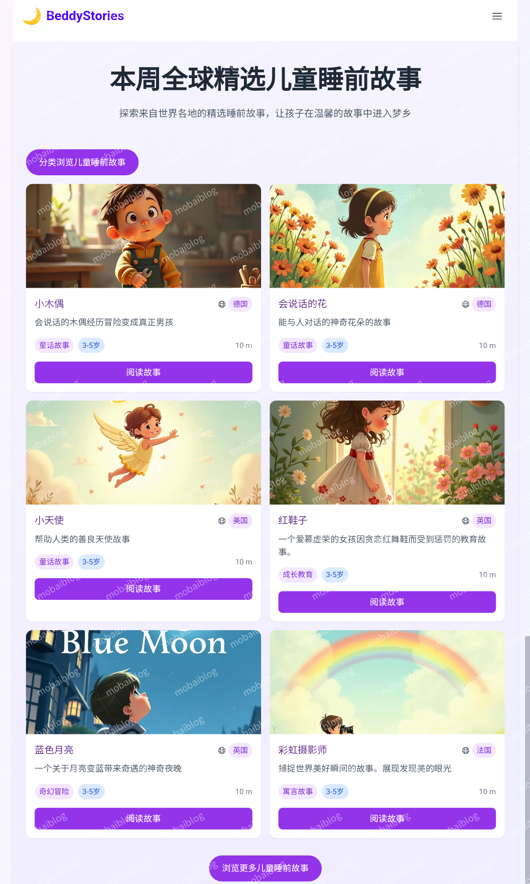 全球经典精选儿童睡前故事库（0-12岁）插图