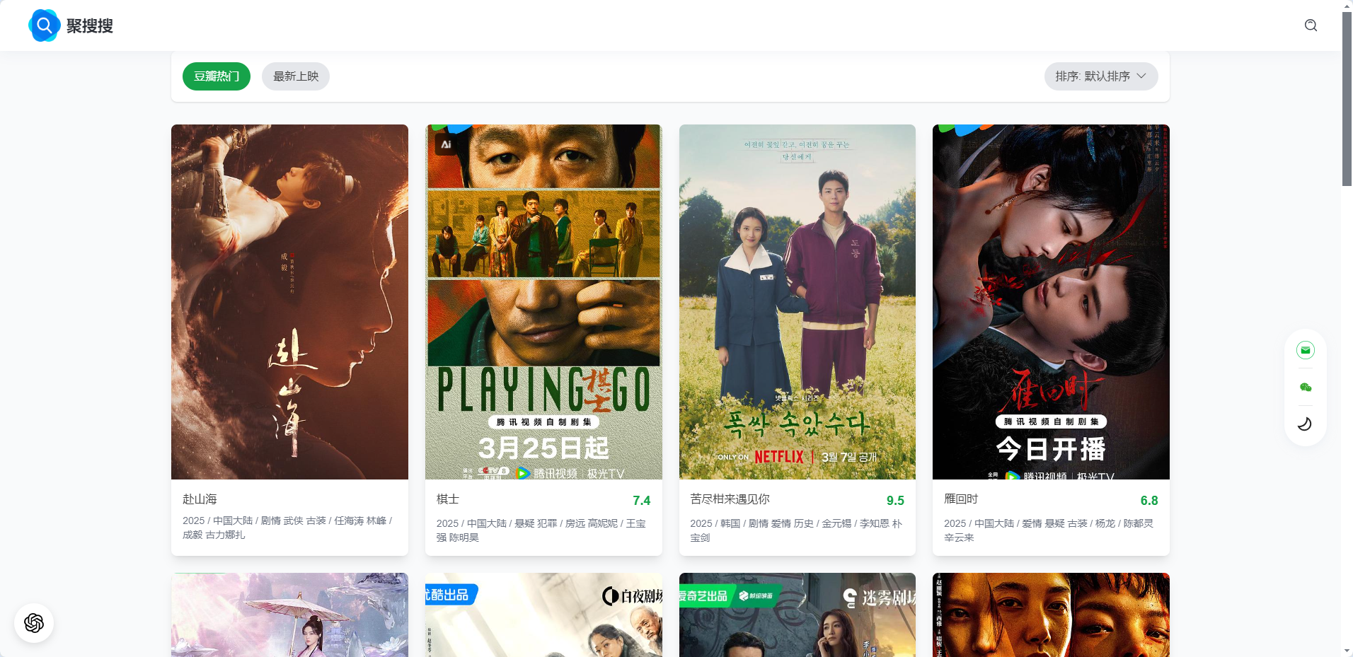 聚搜搜– 全网影视资源免费搜索平台插图 聚搜搜– 全网影视资源免费搜索平台插图