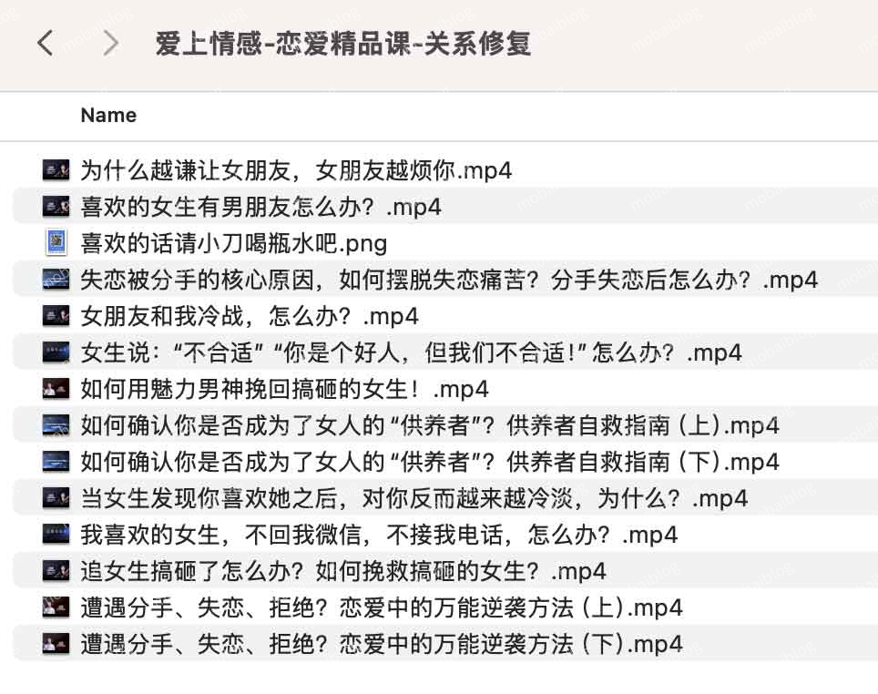 爱上情感-恋爱精品课-关系修复插图