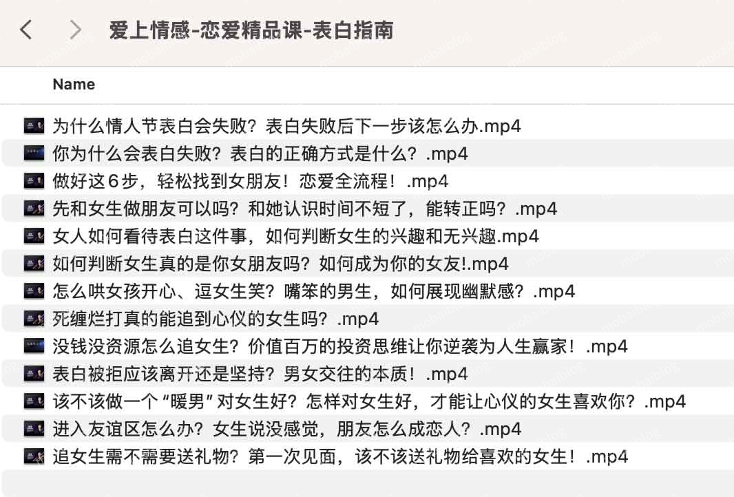 爱上情感-恋爱精品课-表白指南插图