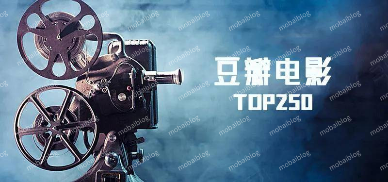 🎬 豆瓣电影TOP250合集 1080P蓝光 国英多国音轨 内封简英特效字幕 【经典收藏】插图