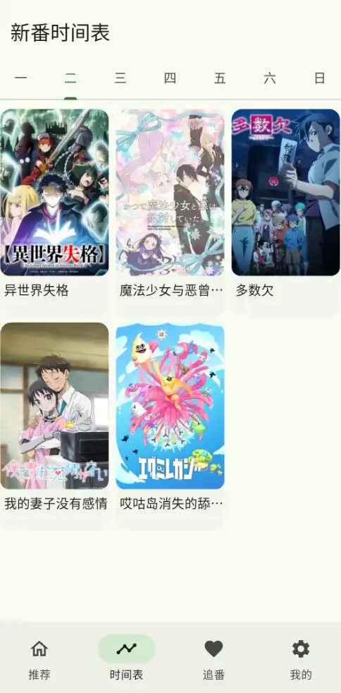 Kazumi - 免费漫画在线观看APP，支持自定义视频源插图1
