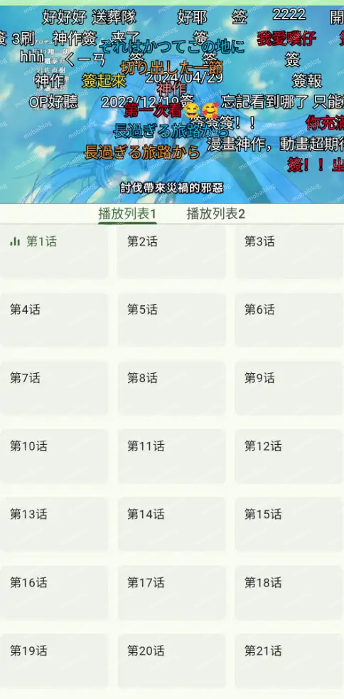 Kazumi - 免费漫画在线观看APP,支持自定义视频源插图2 Kazumi - 免费漫画在线观看APP,支持自定义视频源插图2