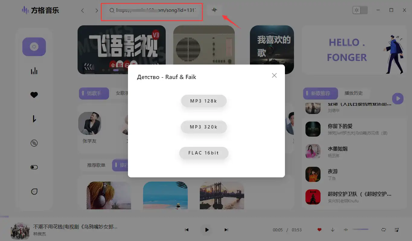 音乐爱好者的福音:方格音乐,免费听歌、下载,界面简洁插图1 音乐爱好者的福音:方格音乐,免费听歌、下载,界面简洁插图1