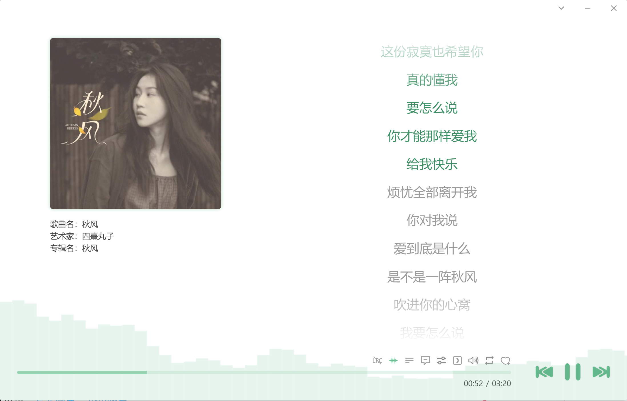 超好用的音乐播放器——落雪音乐LX Music (PC、macOS、Android）-墨白博客