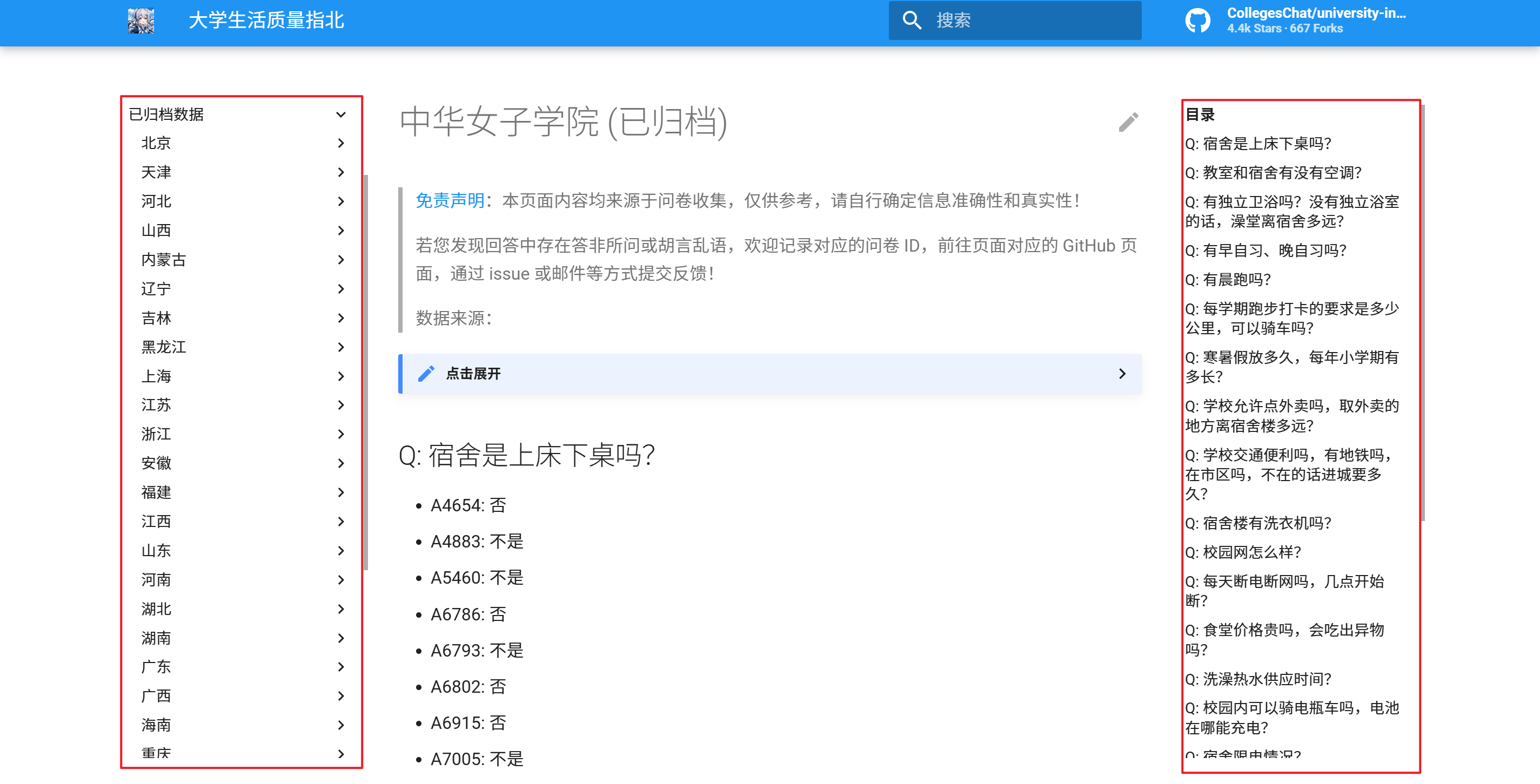 你的大学宿舍有空调?有独卫吗?各省大学生活质量准大一提前看!插图1 你的大学宿舍有空调?有独卫吗?各省大学生活质量准大一提前看!插图1