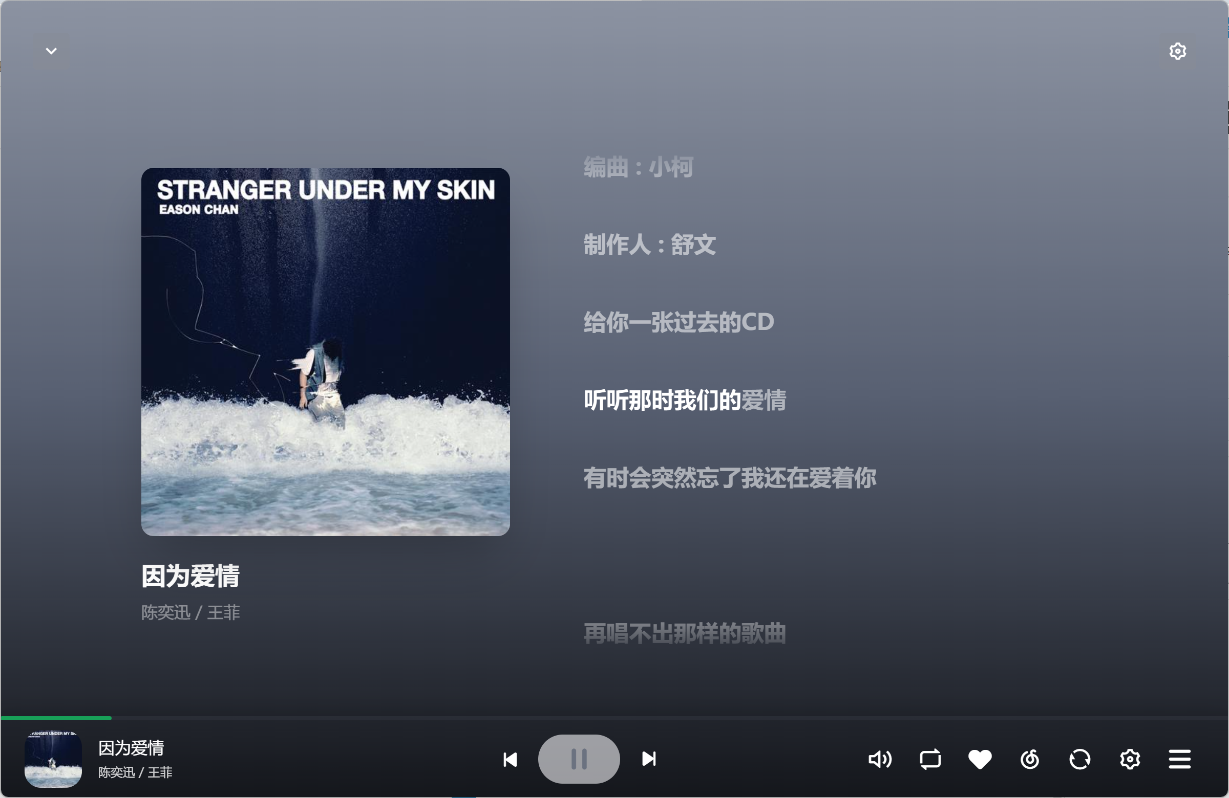 强大的音乐播放器 | AlgerMusicPlayer4.8.1(支持安卓、PC、Linux)插图2 强大的音乐播放器 | AlgerMusicPlayer4.8.1(支持安卓、PC、Linux)插图2