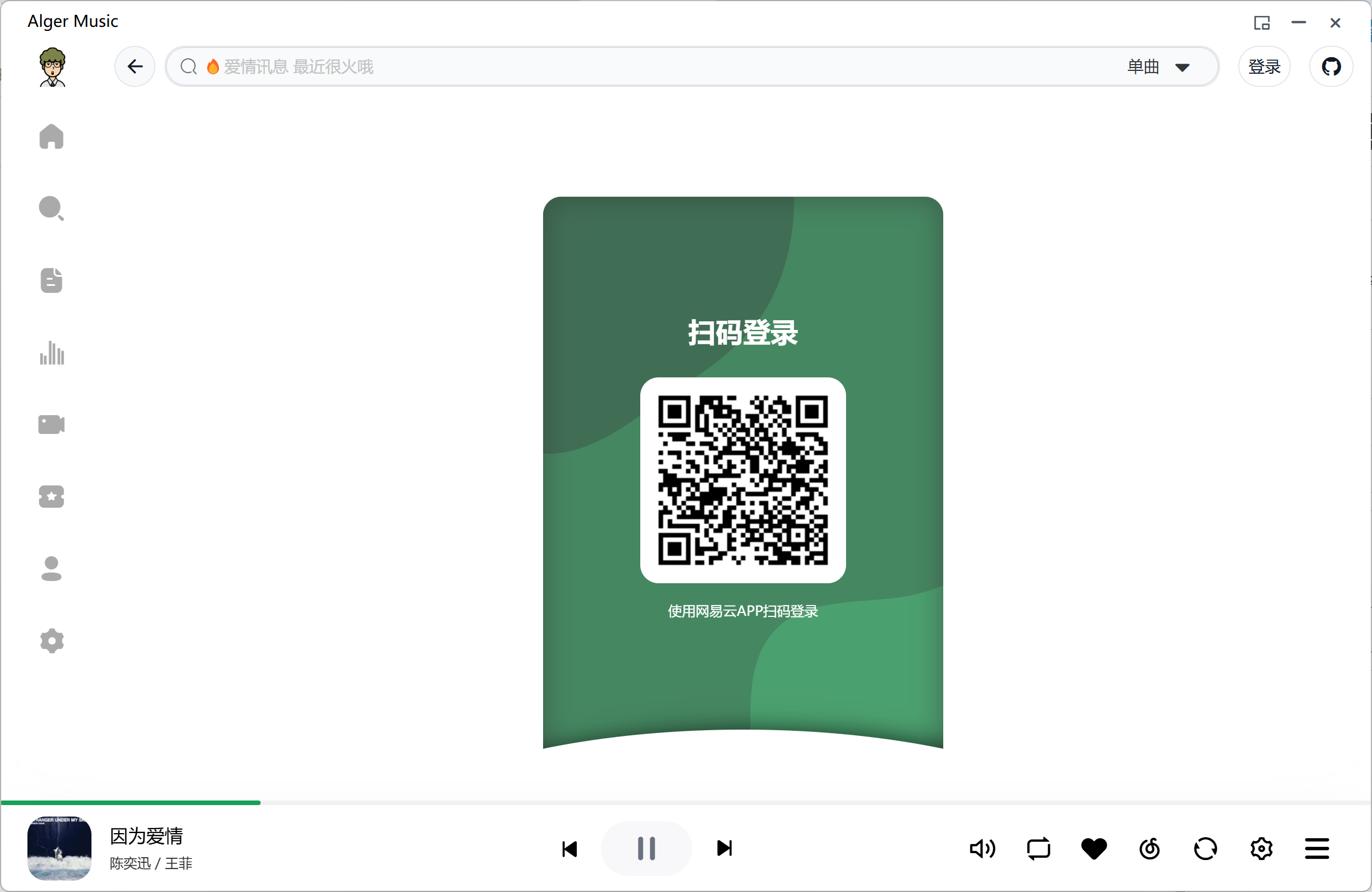 强大的音乐播放器 | AlgerMusicPlayer4.8.1(支持安卓、PC、Linux)插图3 强大的音乐播放器 | AlgerMusicPlayer4.8.1(支持安卓、PC、Linux)插图3