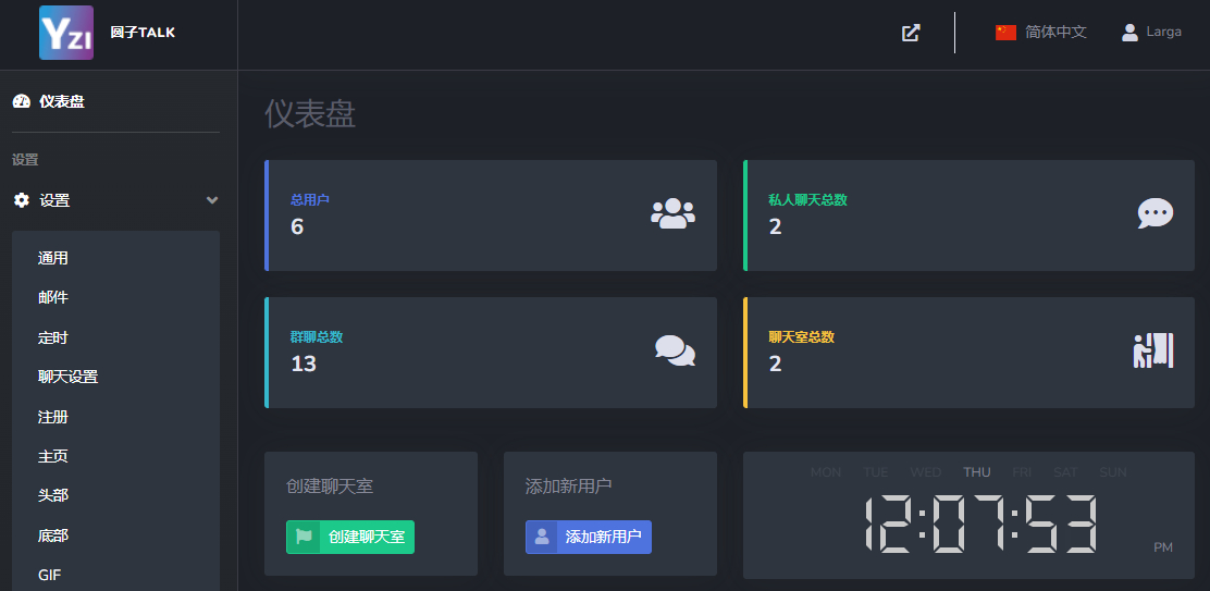 最新公共聊天室系统源码 ChatNet V1.11-V1.9 完整汉化版源码 私人聊天程序插图1 最新公共聊天室系统源码 ChatNet V1.11-V1.9 完整汉化版源码 私人聊天程序插图1