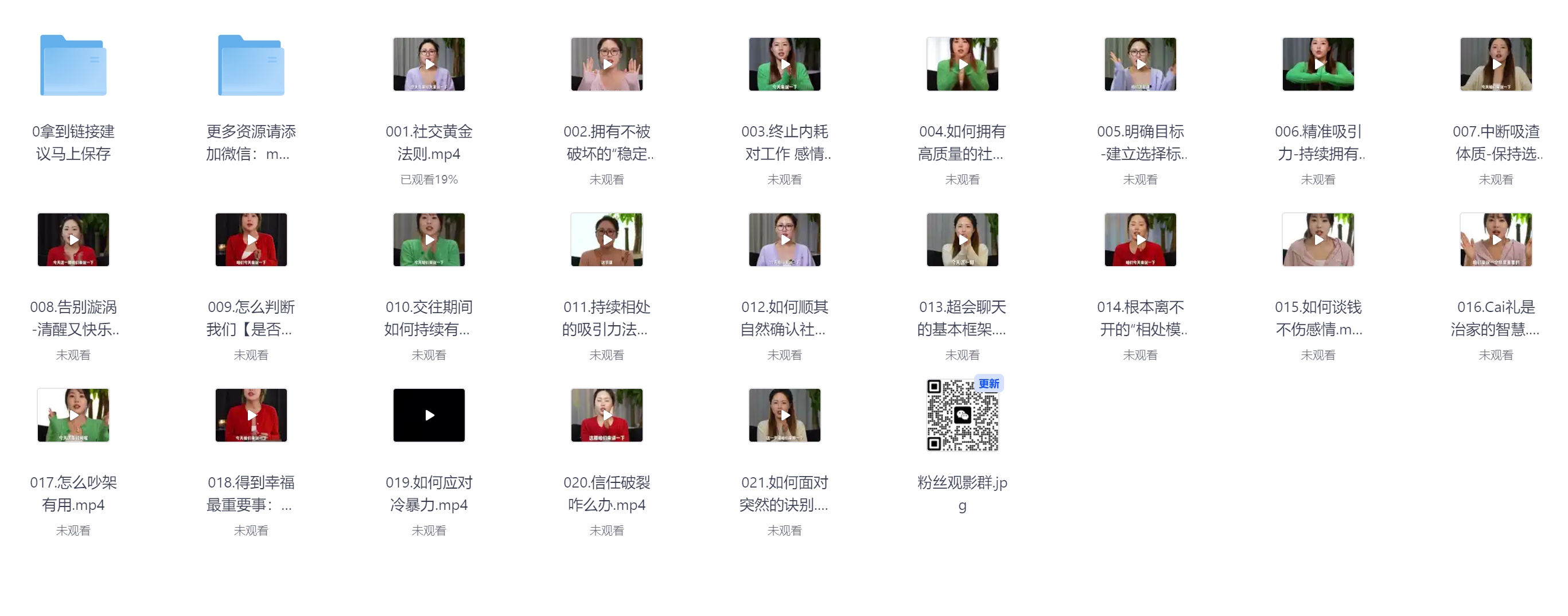李洋洋 高能量社交心法插图1