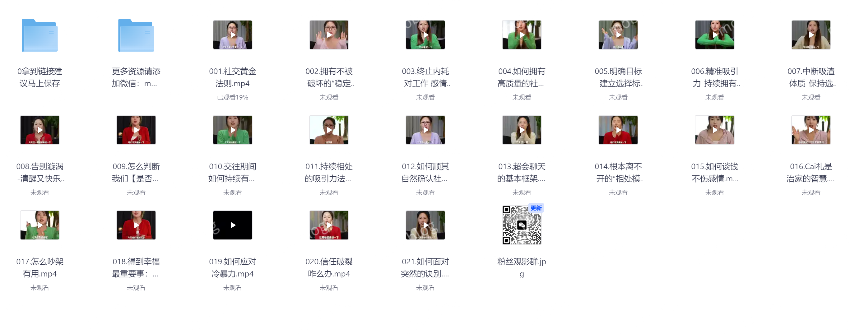 李洋洋 高能量社交心法插图1 李洋洋 高能量社交心法插图1