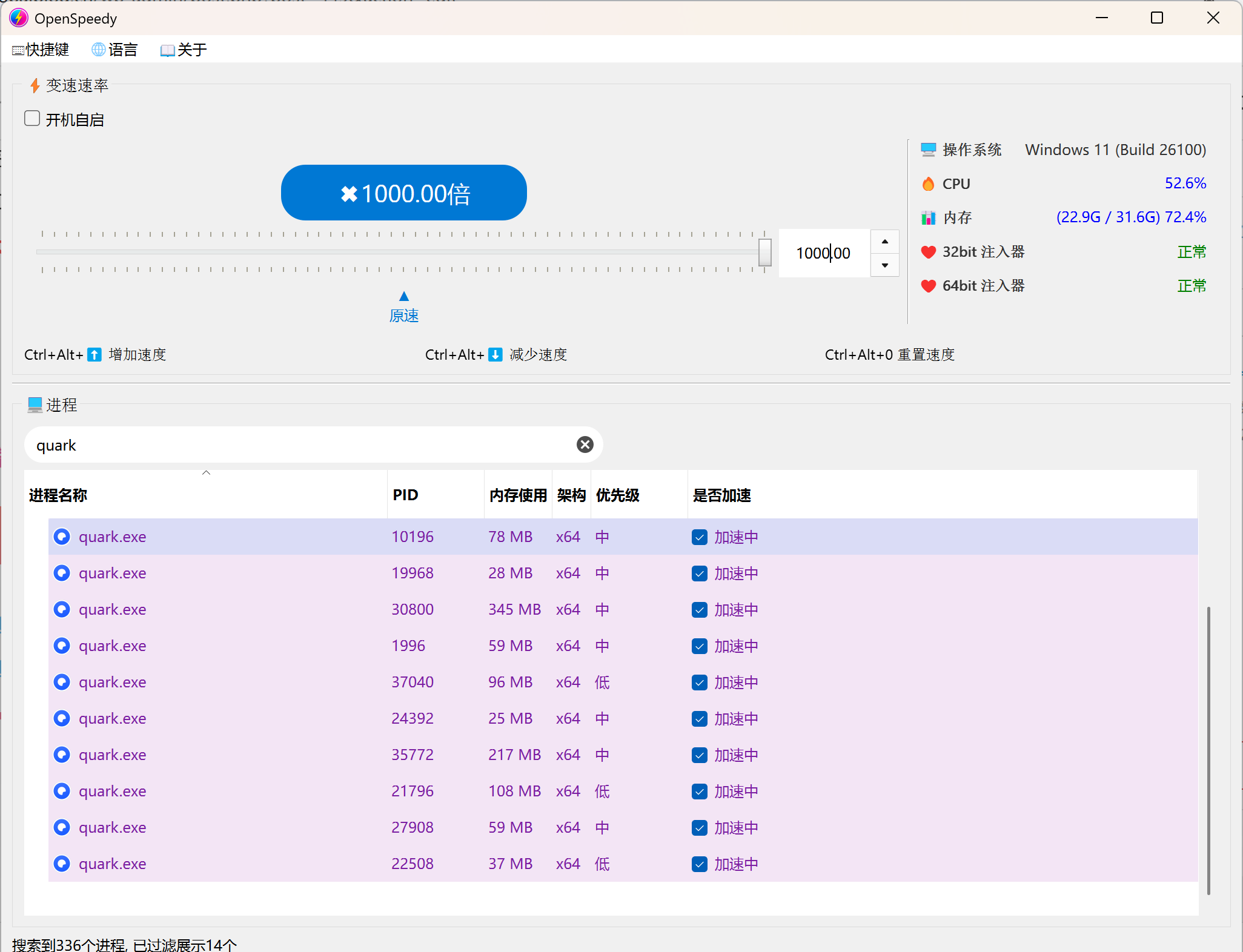 一款开源免费加速神器，游戏、网盘都适用！-墨白博客