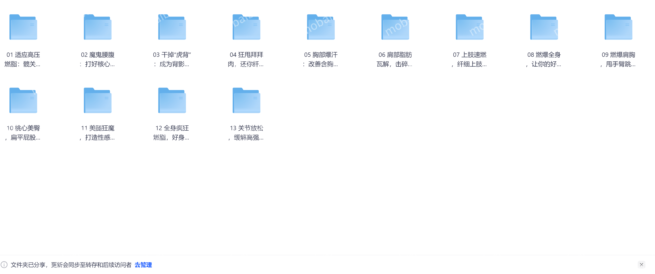 火箭燃脂:狂甩过年堆积脂肪(完结)网盘下载2.7GB插图 火箭燃脂:狂甩过年堆积脂肪(完结)网盘下载2.7GB插图
