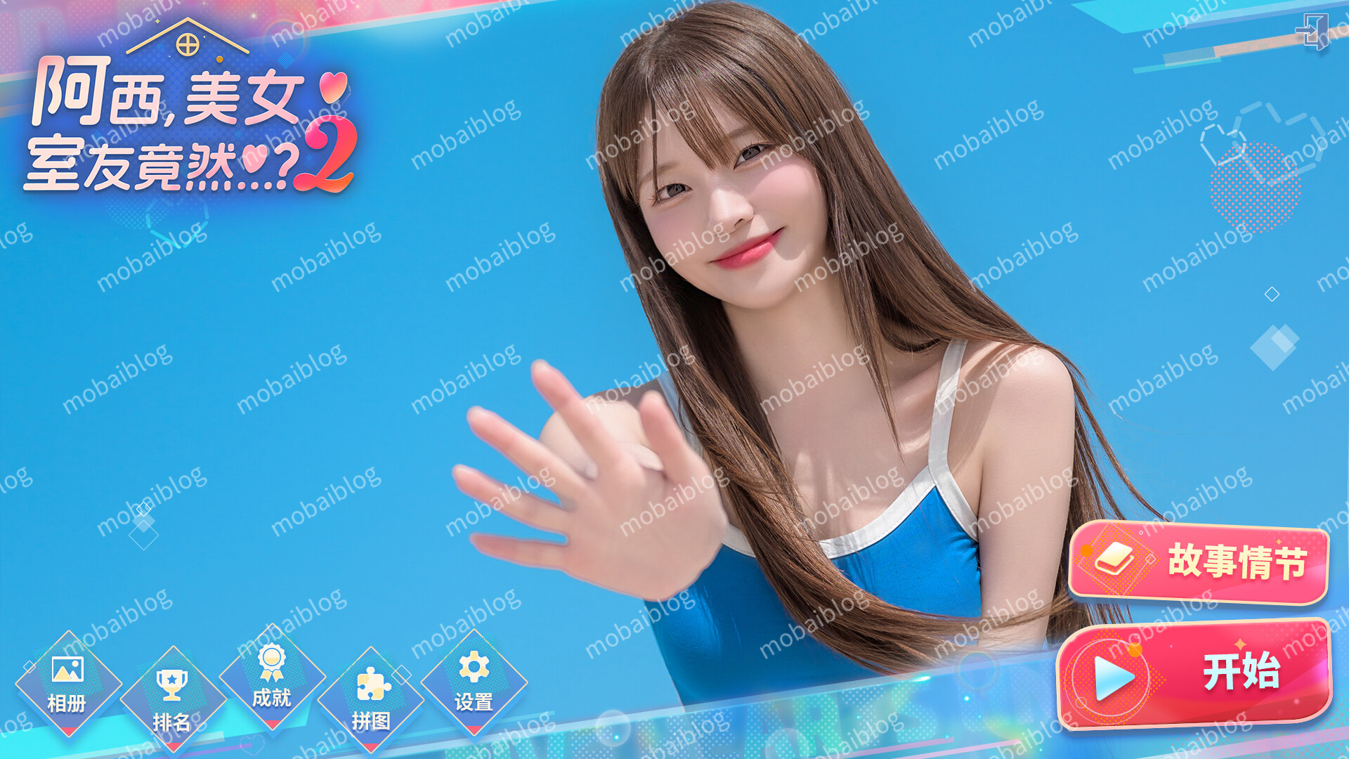 阿西, 美女室友竟然…？2 免安装中文版下载插图