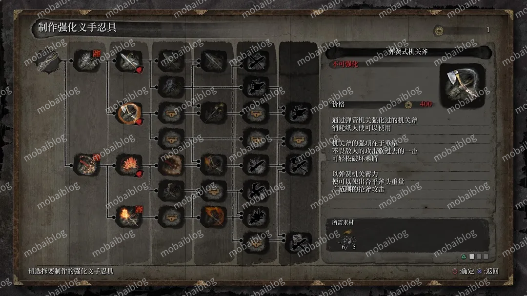 只狼：影逝二度（Sekiro:Shadows Die Twice）插图2