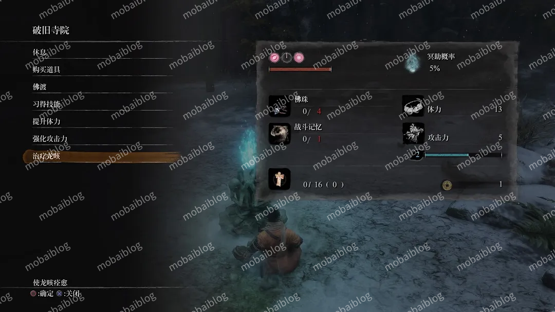 只狼：影逝二度（Sekiro:Shadows Die Twice）插图3