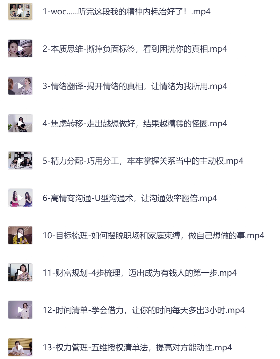 摆脱内耗的12个行动指南-墨白博客