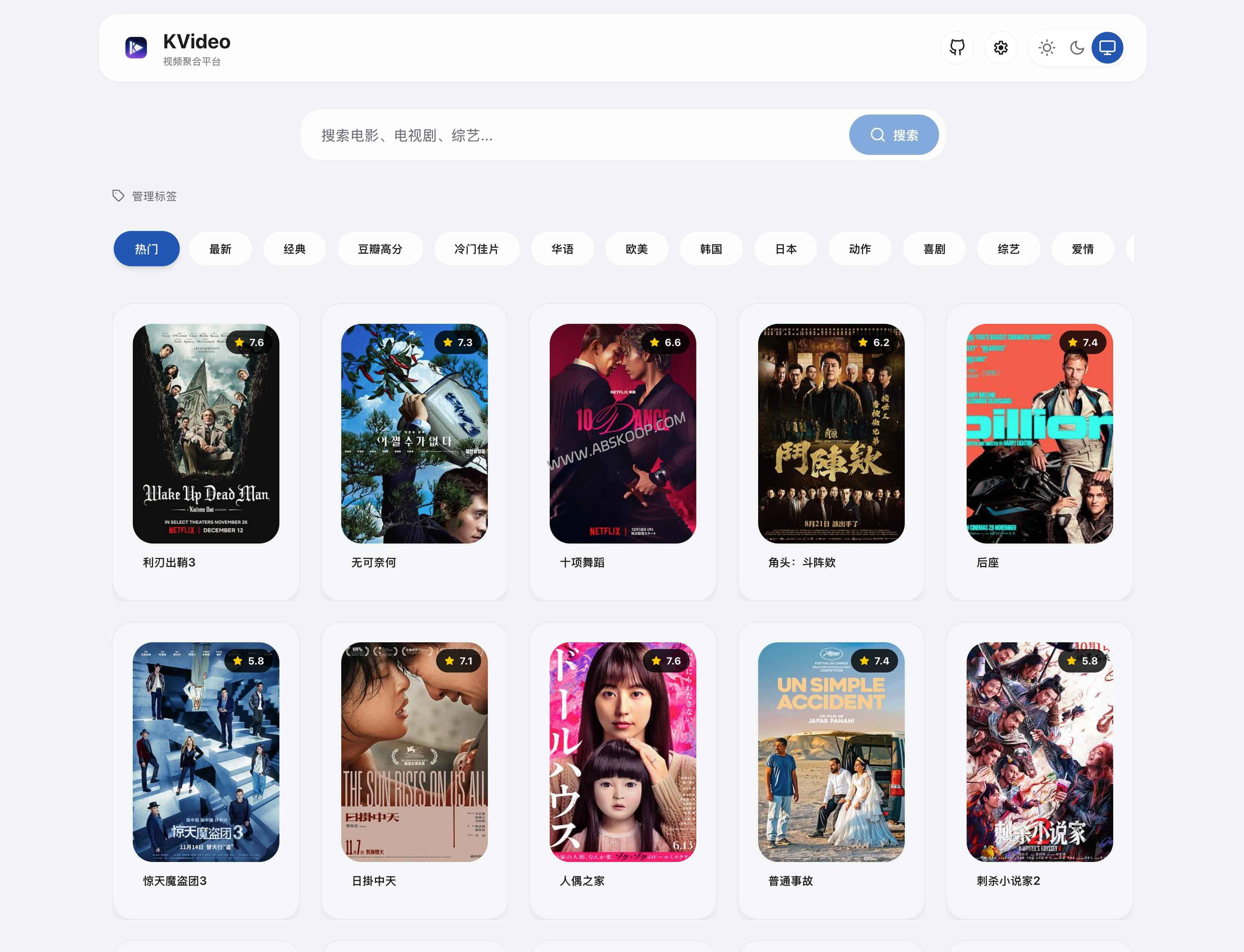KVideo:基于 Next.js 16 的 Liquid Glass 视频聚合与播放平台插图 KVideo:基于 Next.js 16 的 Liquid Glass 视频聚合与播放平台插图