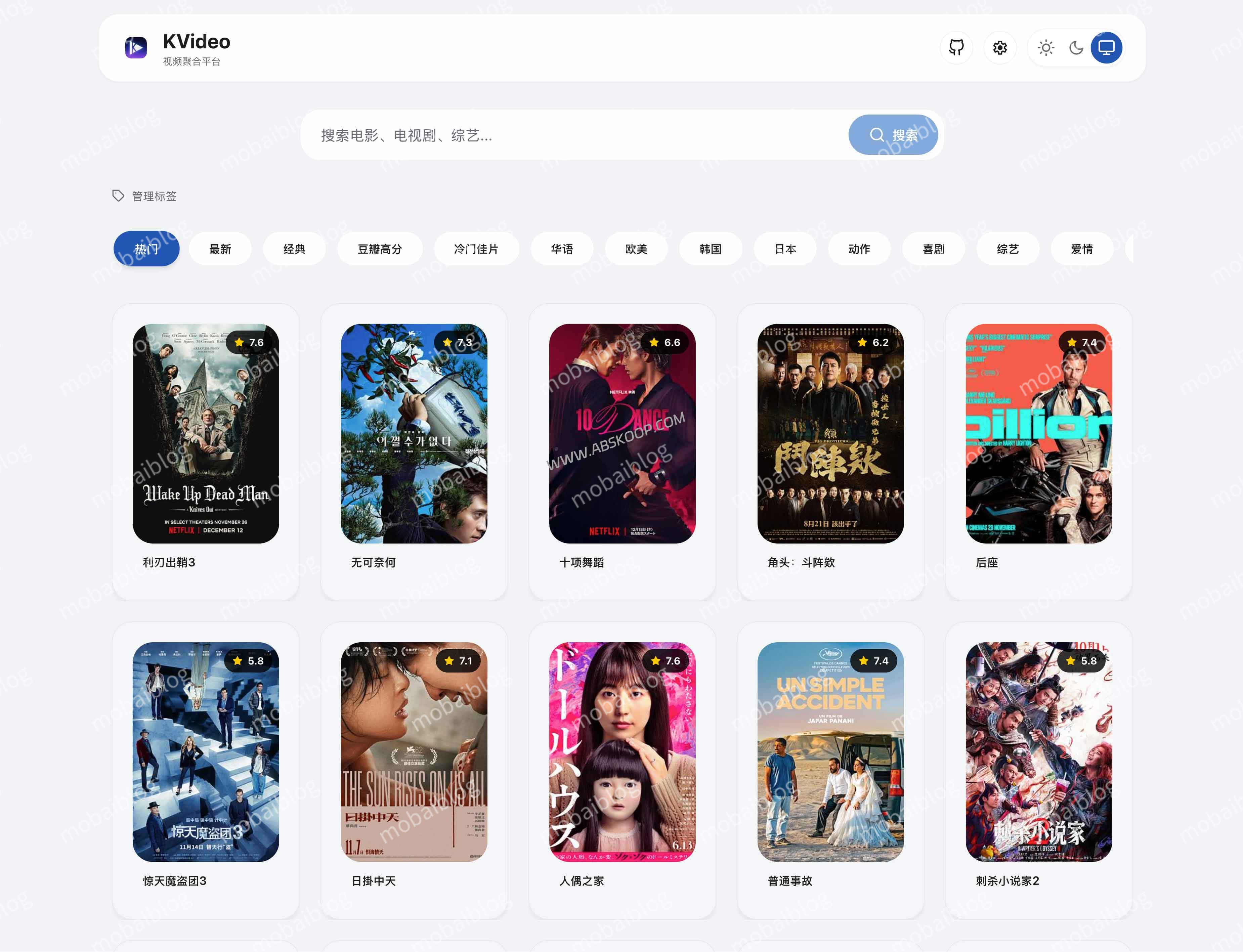 KVideo：基于 Next.js 16 的 Liquid Glass 视频聚合与播放平台插图