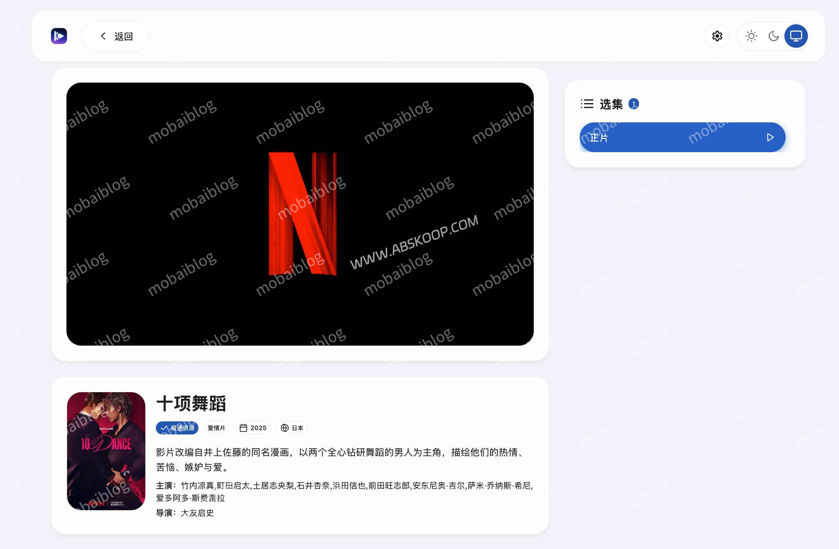 KVideo：基于 Next.js 16 的 Liquid Glass 视频聚合与播放平台插图1