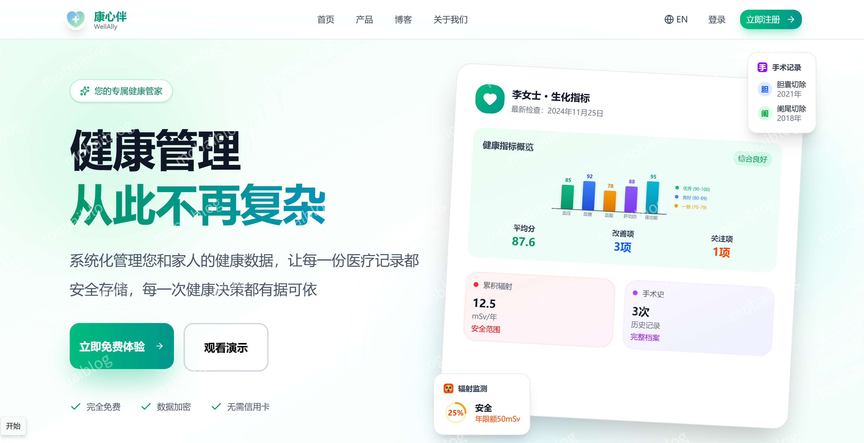 Claude-Ally-Health ：基于文件系统的AI智能个人健康管理系统插图