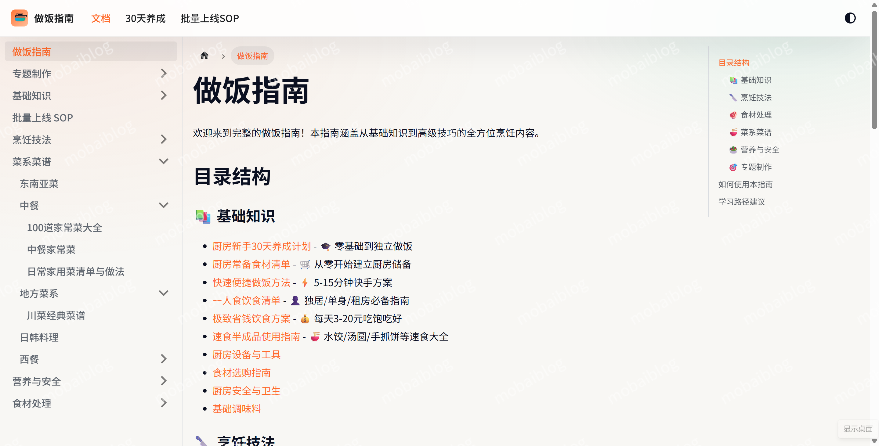 2026版厨房SOP：构建高ROI的个人饮食管理系统 (Cook Lab实战)插图1