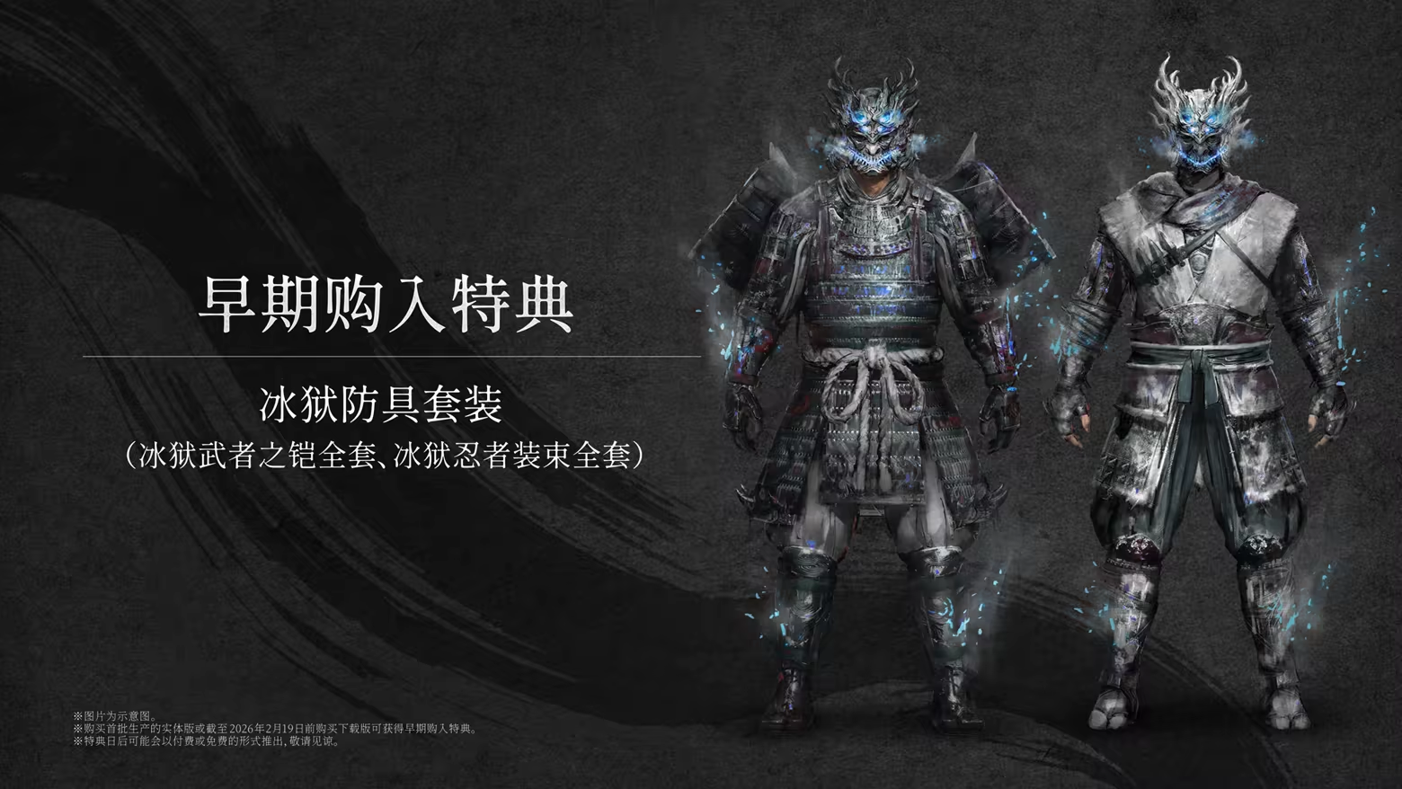 仁王3(Nioh 3)免安装中文版下载-墨白博客