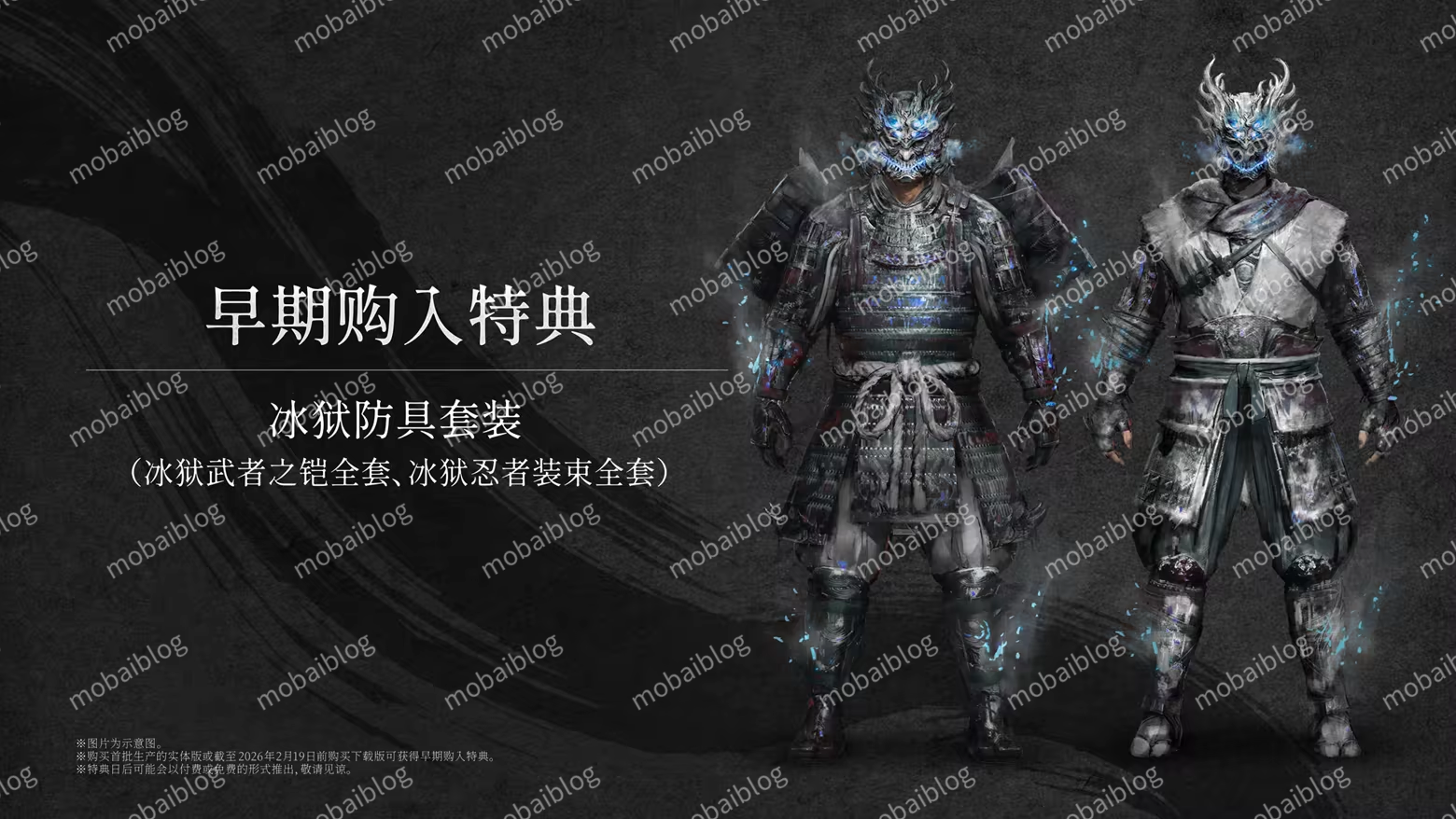 仁王3（Nioh 3）免安装中文版下载-墨白博客