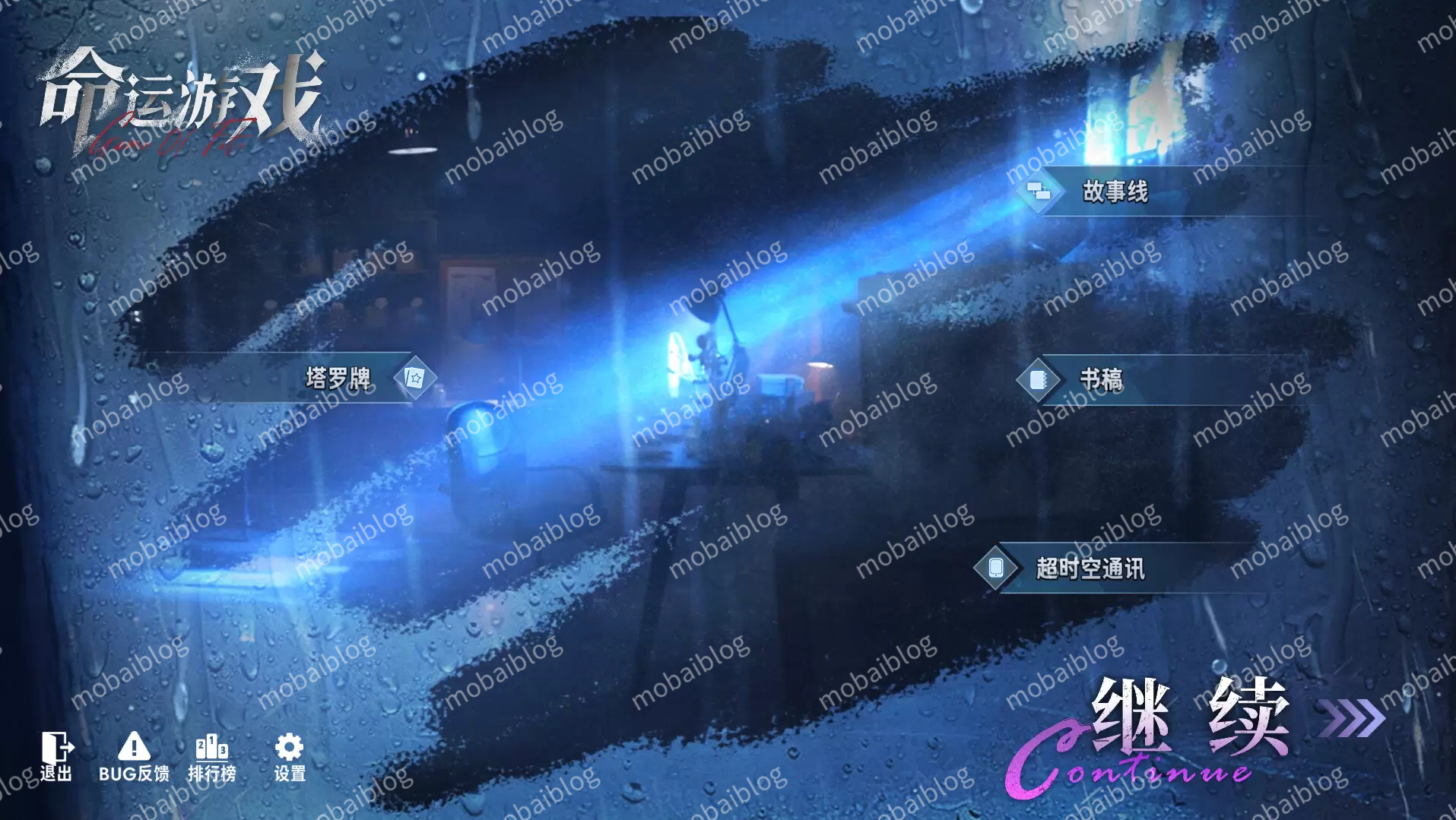 命运游戏：逆时寻凶（Game of Fate: Chasing Through Time）官方中文插图1