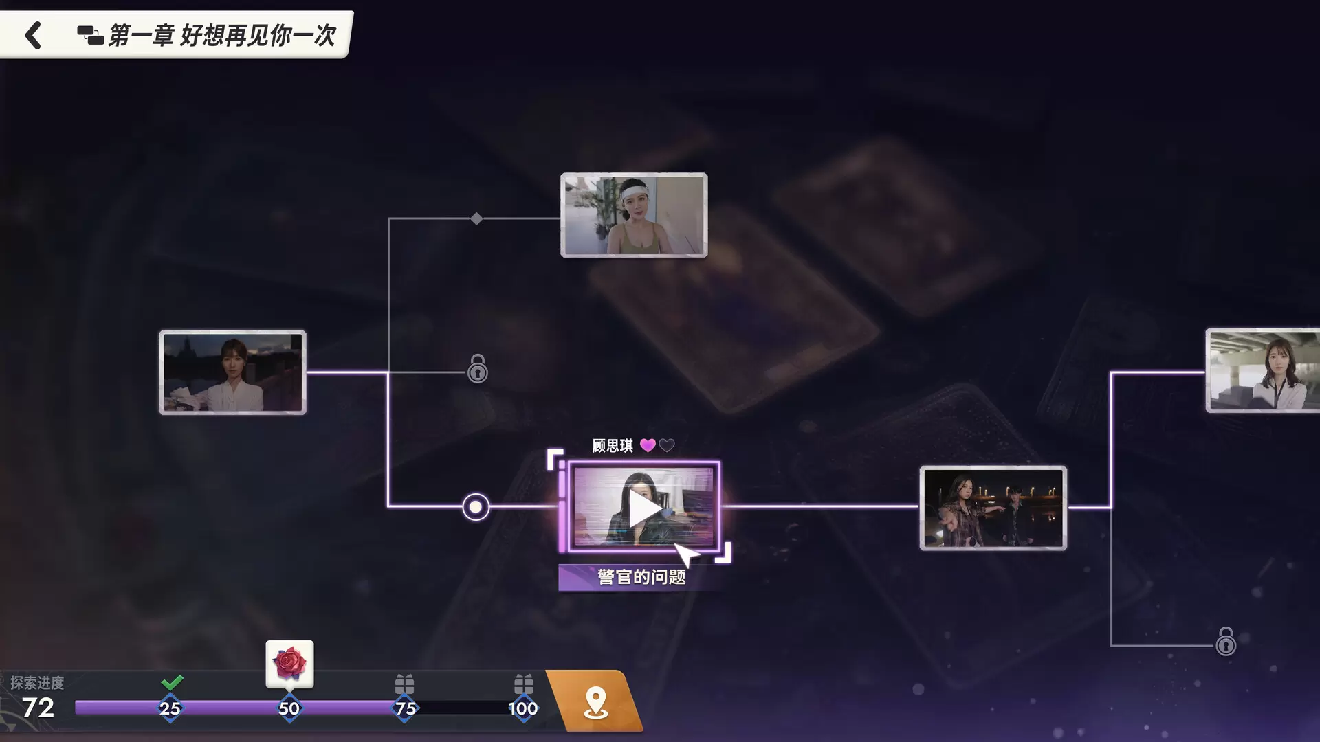 命运游戏：逆时寻凶（Game of Fate: Chasing Through Time）官方中文插图4