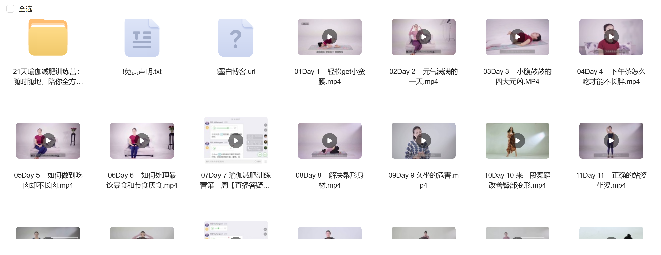 21天瑜伽减肥训练营：随时随地，陪你全方位打造迷人体态插图