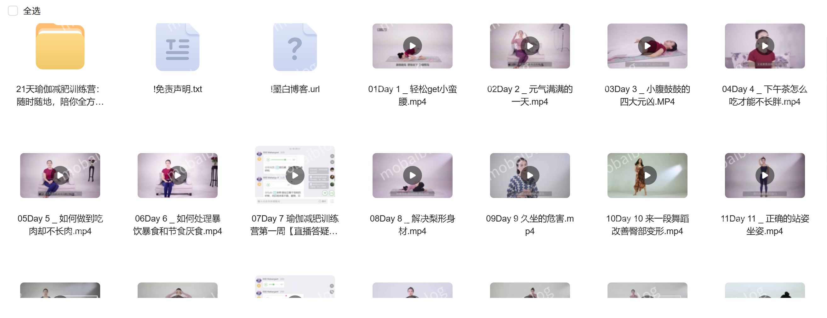 21天瑜伽减肥训练营：随时随地，陪你全方位打造迷人体态-墨白博客