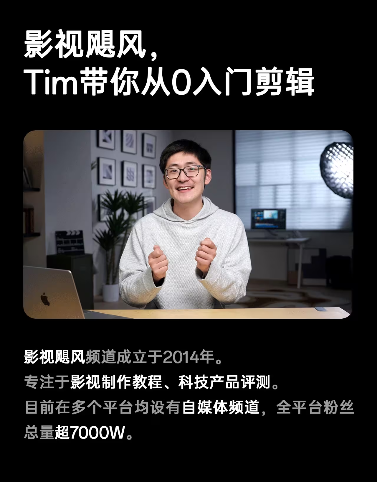 影视飓风 剪辑全能必修课:从0基础到专业成片插图 影视飓风 剪辑全能必修课:从0基础到专业成片插图