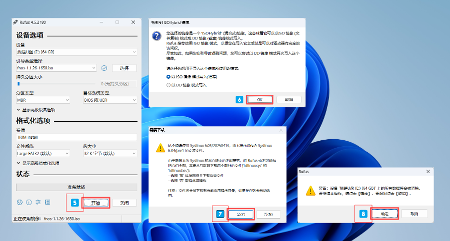飞牛NAS保姆级安装教程插图5 飞牛NAS保姆级安装教程插图5