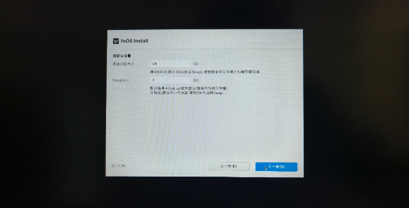 飞牛NAS保姆级安装教程插图10 飞牛NAS保姆级安装教程插图10
