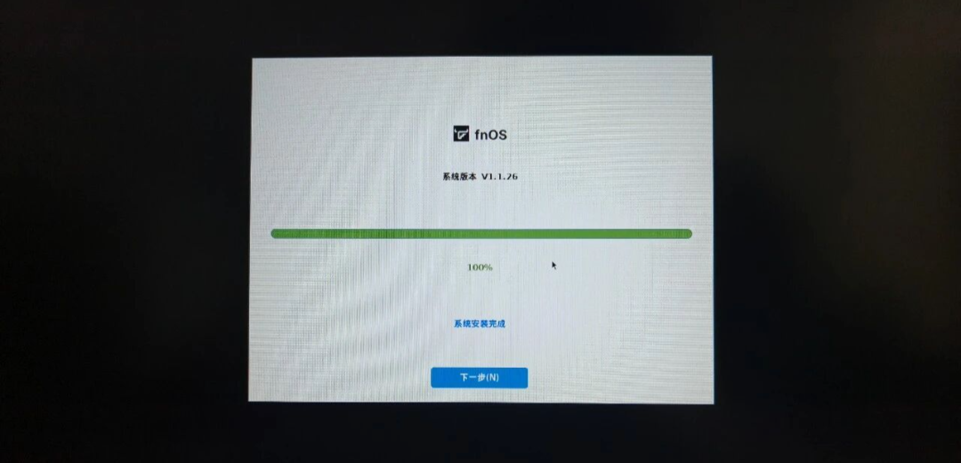 飞牛NAS保姆级安装教程插图13 飞牛NAS保姆级安装教程插图13