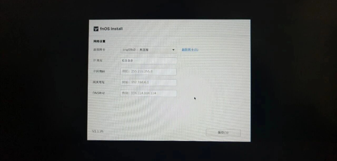 飞牛NAS保姆级安装教程插图14 飞牛NAS保姆级安装教程插图14