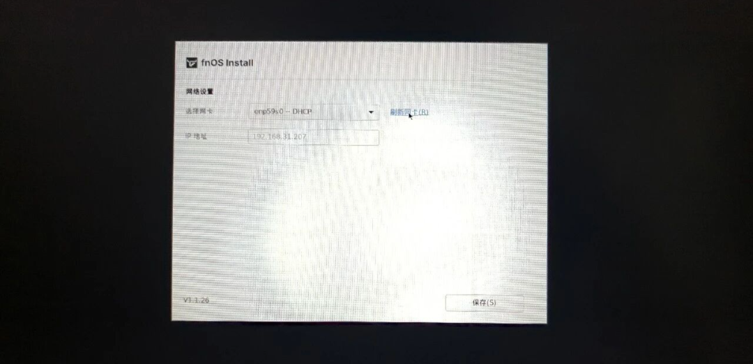 飞牛NAS保姆级安装教程插图15 飞牛NAS保姆级安装教程插图15