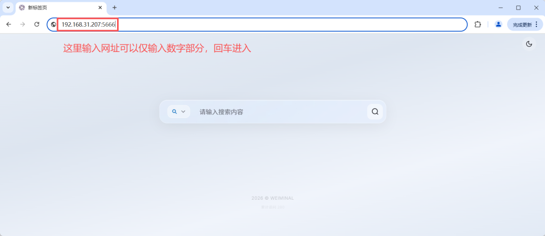 飞牛NAS保姆级安装教程插图19 飞牛NAS保姆级安装教程插图19